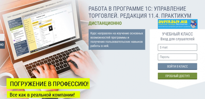 [Runo] Работа в программе 1С_ Управление торговлей_0.png